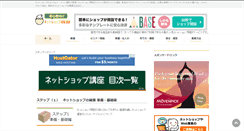 Desktop Screenshot of netshop.hajimeyou.com