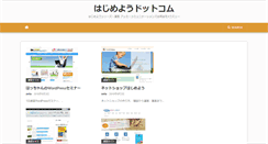 Desktop Screenshot of hajimeyou.com