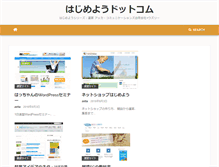 Tablet Screenshot of hajimeyou.com